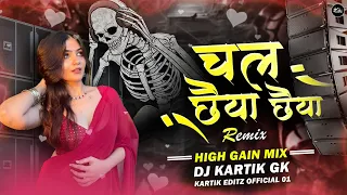 chal chaiya chaiya high gain mix sound check compitition sound dj kartik gk chaiya chaiya