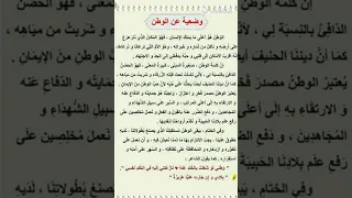 تعبير كتابي عن حب الوطن للسنة الثانية متوسط 