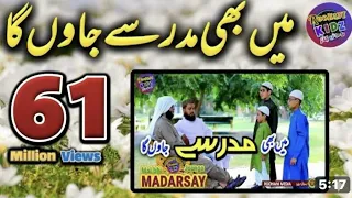 roohani kidz ep 3 ae mere pyare baba jan mai bhi madarse jaunga banunga mai hafize quraan 