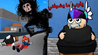 روبلوكس     لكن هذا الوحش يطاردني     دندنها