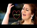 ميادة الحناوي ... كان ياما كان