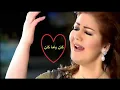 Download Lagu ميادة الحناوي ... كان ياما كان