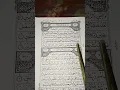 Download Lagu Surah At-Tin (The Fig) ✨ Beautiful Recitation by Egzon Ibrahimi 🤍 #Quran #IslamicReminder