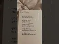Download Lagu short nepali poem #nepal #nepalipoetry #subscribe #love #sad #lovenepal #jaishreeram #kabita