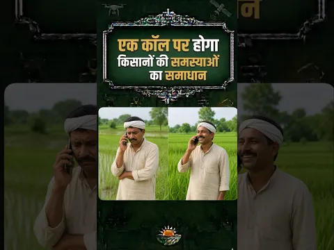 एक कॉल और किसानों की समस्या ख़त्म👏🏻#greentv #farming #kisannews #greenfarming #news