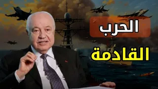 The Next World War Dr Talal Abu Ghazaleh 