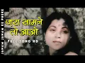 Download Lagu Zara Samne To Aao Chhaliye | Lata Mangeshkar, Mohd. Rafi | Hindi Classic Song | Janam Janam Ke Phere