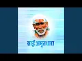Download Lagu Sai Amrutdhara