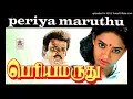 Lagu Vidala Pulla Nesathukku - Periya Marudhu (1994) | High Quality Clear Audio |