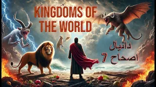 Daniel S First Vision Fully Recreated With AI 