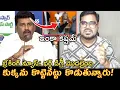 Lagu కుక్కను కొట్టినట్టు కొడుతున్నారు || Karumuru Venkat Reddy Arrest Issue