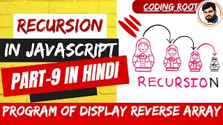 Display Reverse Array Recursion Data Structure Algorithms in JS Hindi