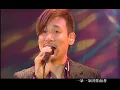 張學友 - 星晴 (Live)