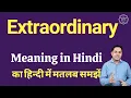 Extraordinary meaning in Hindi Extraordinary ka kya matlab hota hai daily use English words