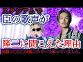 Download Lagu 【解説】臣の声が隆二に聞こえた瞬間３選