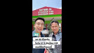 พี่สุริยันใช้วิตามินหรืออาหารเสริมอะไรบ้างที่ช่วยให้สุขภาพดีขึ้น