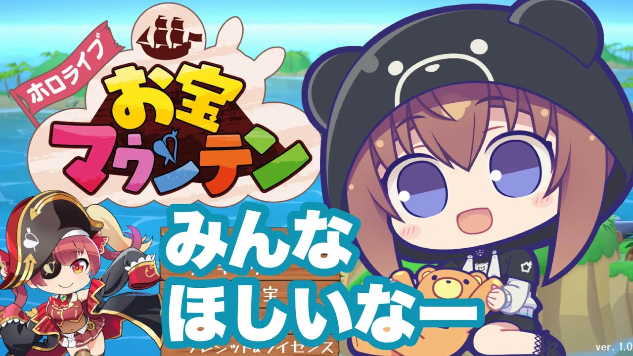 【お宝マウンテン】みんなほしいんだよね～【ホロライブ/ときのそら】