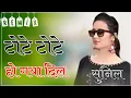 Download Lagu Dil Tote Tote Ho Gaya Remix Song || Party Dance Mix || 3D Brazil Remix || Sunil Music Originals