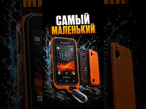 🤯НЕУБИВАЕМЫЙ СМАРТФОН SONY!