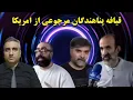 Download Lagu قیافه پناهندگان مرجوعی از امریکا