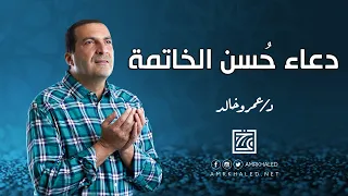 دعوة صباحية اللهم إنا نسألك قبل الموت توبة دعاء ح سن الخاتمة ادعوا الله أن يرزقنا بها 