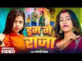 Download Lagu #Video​ - ड्रम मे राजा | #Goldi​ Yadav | Drum Me Raja | Ft. Parul Yadav | New Bhojpuri Song 2025