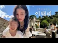 Download Lagu 누패밀리의 유명한 이탈리아 소도시 여행…아니 극기 훈련 🇮🇹 토스카나 포르토피노 피렌체 주문하신 대로 꽉 채워 가져왔습니다 *.˚