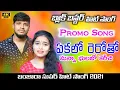 Download Lagu GARIBENA GALI KARAGIY __BALAKRISHNA__SUHASINI__BANJARA_SONG 2021 BANJARA NEW LOVE FAILURE SONG