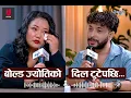 Download Lagu Jyoti Magarबाहिर बोल्ड,प्रेममा सम्बन्धमा कमजोर|पिडा सुनाउँदा आँसु रोकिएनन्‌|Ramailo Table With Utsav