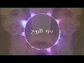 Roro Harb - 3ala Deerit 3ashiri (Official Lyric Video) | رورو حرب - على ديرة عشيري
