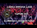 Download Lagu LADKA DIWANA LAGE TAPORI MIX DJ ROHAN LONI GHATANA