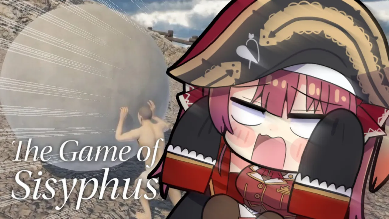 【The Game of Sisyphus】ゴールを目指し岩を転がす──岩おじとして【ホロライブ/宝鐘マリン】