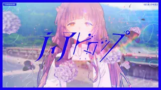 Download ティアドロップ ／ 天月-あまつき- 【MV】 MP3