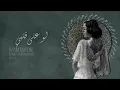 Ranim Mardini - Law Ala Albi  (cover)  / رنيم مارديني - لو على قلبي  ( كوفر )