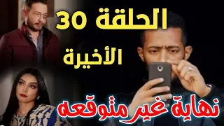 مسلسل البرنس الحلقة 30 مسلسل البرنس الحلقة الاخيره نهايه غير متوقعه لـ البرنس 