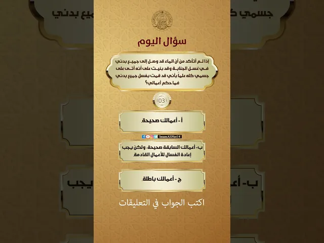 ⁣#سؤال_اليوم