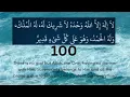 Download Lagu LailaLa ilaha illallah wahdahu la sharika lahu lahul-mulku wa lahul hamd | adhkar-100-ላኢላ ኢላሀ ኢለላህ