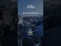 Download Lagu ✨ Surah Al-Isra [17:32-33] – A Divine Reminder ✨ #qurantilawat #quran #Surah