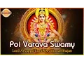 Download Lagu Sabarimala Ayyappa Tamil Songs | Poi Varava Swamy Popular Devotional Song | Devotional TV