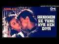 Aankhon Se Tune Kya Keh Diya | Ghulam | Aamir Khan & Rani Mukherjee | Kumar & Alka | 90's Hits