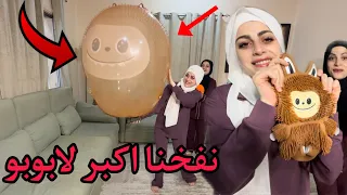 نفخنا اكبر لابوبوووو    ام سيف ونانو دندنها