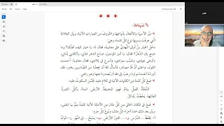 5 تطبيقات على علامات الاسم والفعل والحرف كتاب التحفة السنية شرح المقدمة الآجرومية أ إسلام الجنايني 