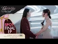 Download Lagu Harmony Secret | SPOT Final EP ดีลสุดท้าย ราคาที่ต้องจ่าย ไม่ใช่เงินแต่คือหัวใจ | 13 ก.ย.นี้
