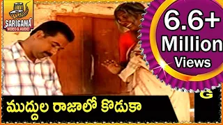 muddula rajalo koduka telangana folk songs pailam janapada songs telugu palle patalu