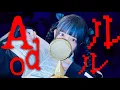 Download Lagu Ado - 'ルル(RuLe)' COVER by ココル原人 ｜ Cocolu Genjin