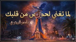 يا حمص وشوقي سهرني ليالي   لما تغني لحمص من قلبك     دندنها