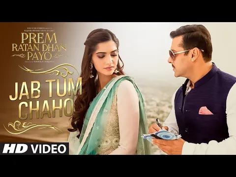 Download MP3 Jab Tum Chaho VIDEO Song | Prem Ratan Dhan Payo | Salman Khan, Sonam Kapoor | T-Series