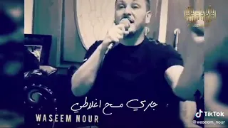 لبحبنا اهلا وسهلا ولما بحبنا لا 