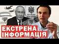 Download Lagu ⚡️Окупація України і Молдови. Звернення РФ❗️Естонія вимагає ядерні літаки