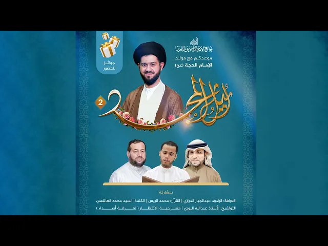 ⁣البث المباشر| للحفل المركزي أثيل المجد 2 | 14 شعبان 1446 هـ